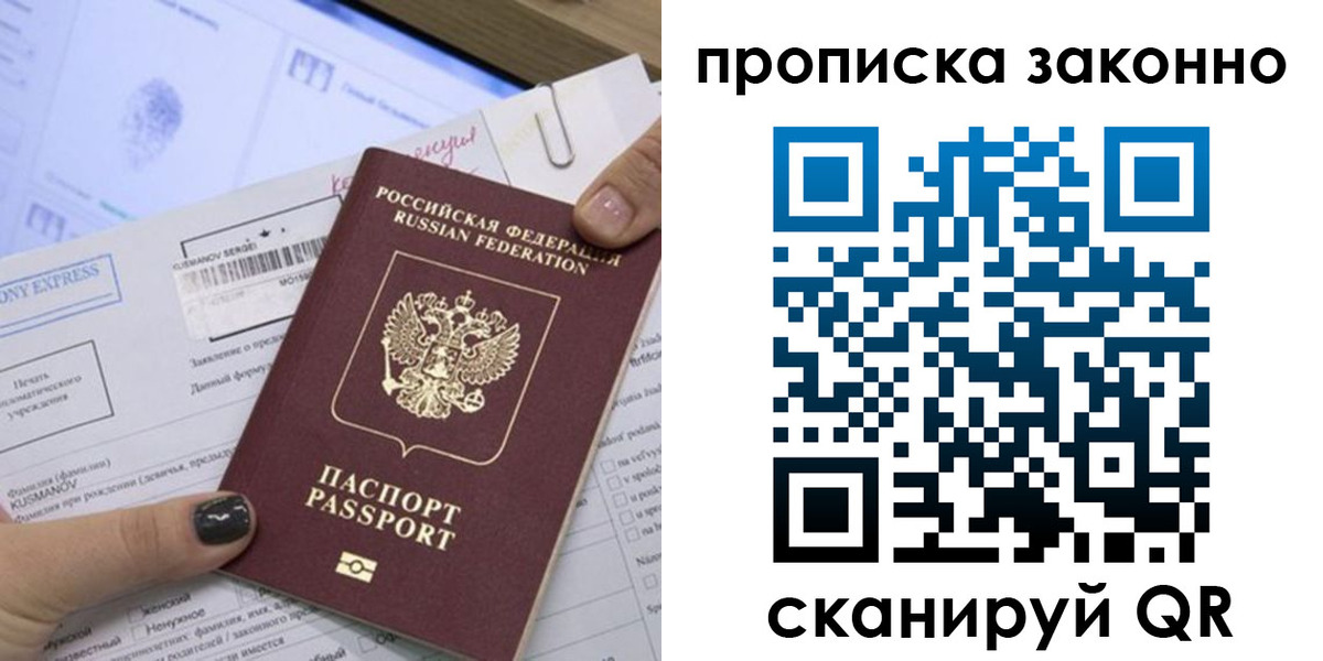 временная регистрация надежно в Алдане