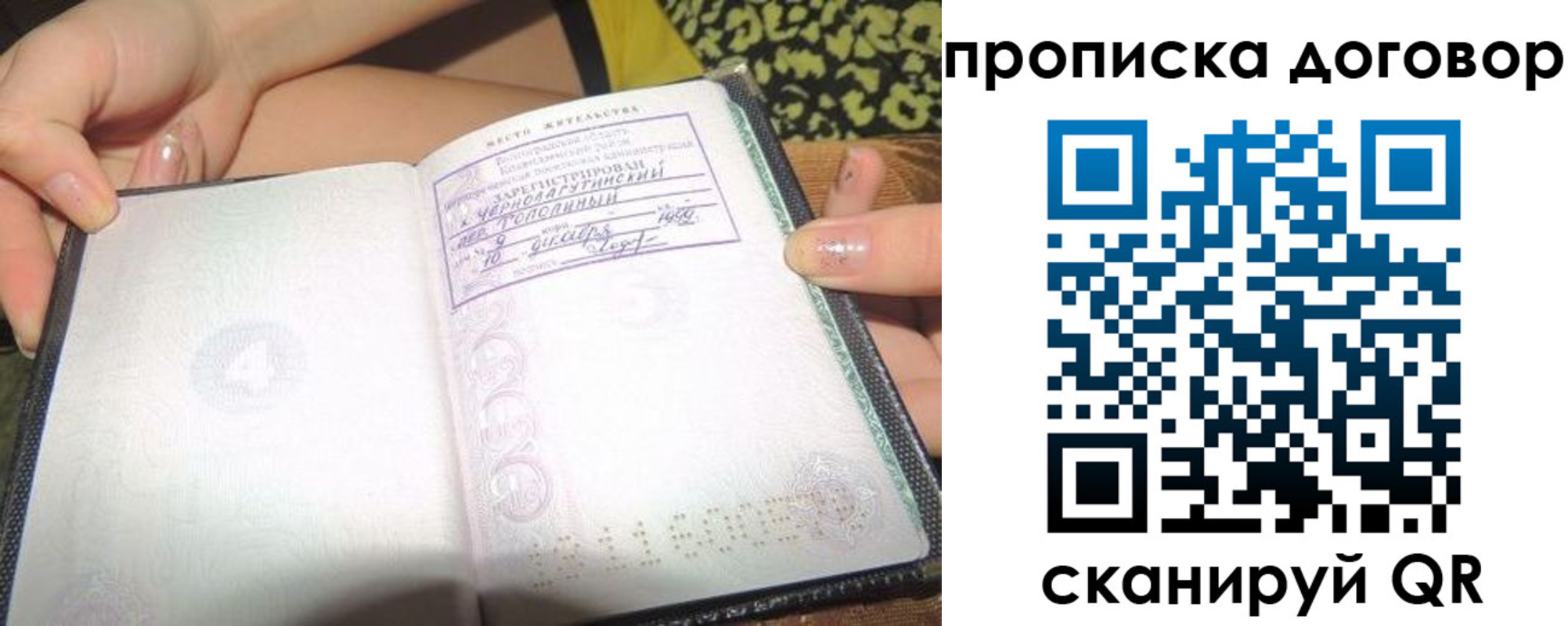 временная прописка в Алдане