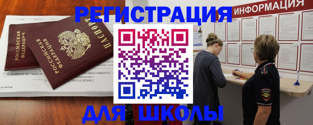 регистрация для дет. сада в Алдане