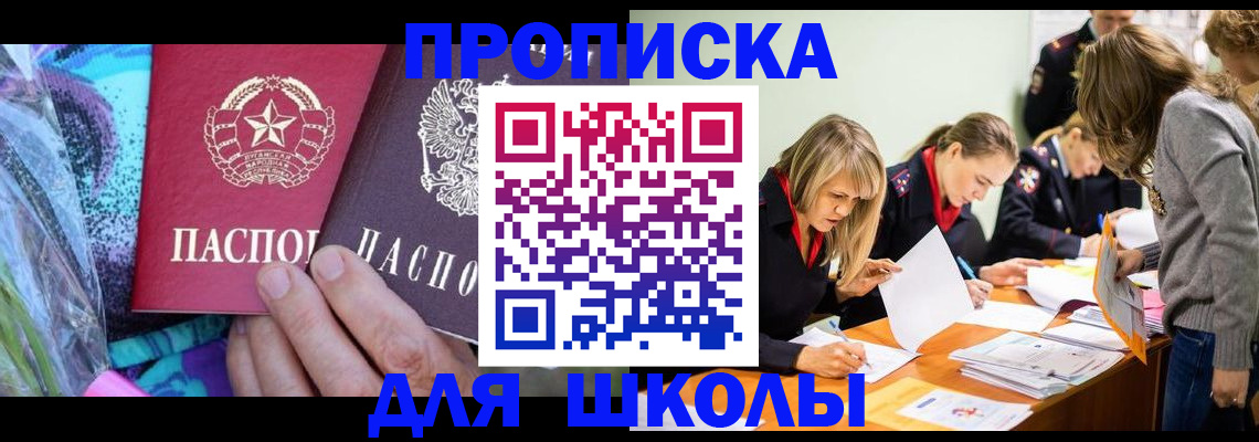 временная регистрация надежно в Алдане