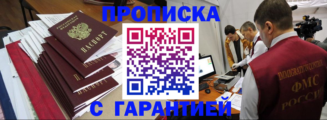 регистрация в Алдане
